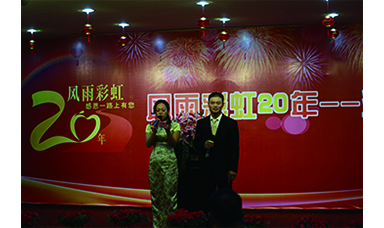 虹潤(rùn)公司《風(fēng)雨彩虹二十年》企業(yè)文化演講比賽圓滿落幕