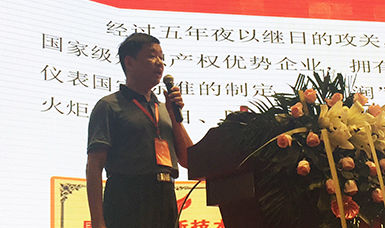 虹潤公司董事長林善平出席2017年儀器儀表產(chǎn)業(yè)發(fā)展峰會(huì)并作專題報(bào)告