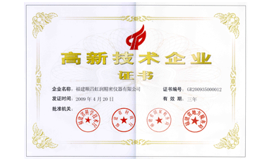 虹潤公司通過國家級高新技術企業(yè)認定、ISO9001認證，產(chǎn)品通過CE認證、國際SIL功能安全認證