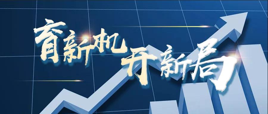 轉(zhuǎn)載自《福建統(tǒng)戰(zhàn)》--【育新機(jī) 開(kāi)新局】虹潤(rùn)儀器：逆勢(shì)出新招，逆境穩(wěn)增長(zhǎng)