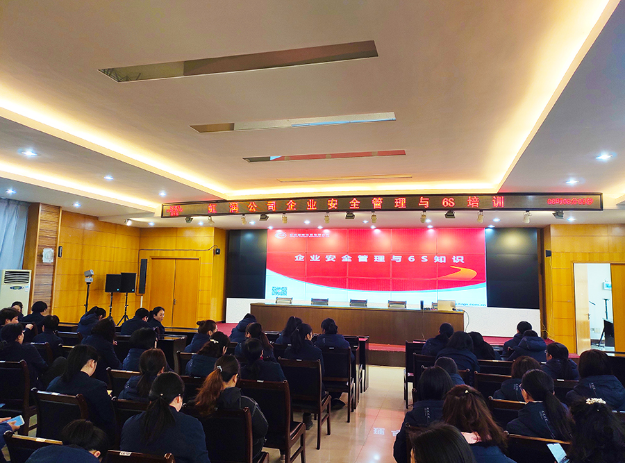 “創(chuàng)建學(xué)習(xí)型企業(yè)、爭當(dāng)知識(shí)型員工”——虹潤公司舉行智能制造培訓(xùn)與新產(chǎn)品技術(shù)知識(shí)講座