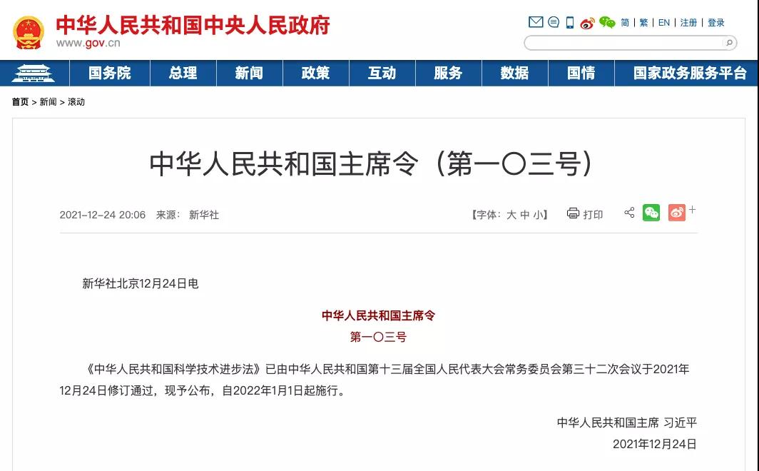 兩大國(guó)家級(jí)利好政策重磅推出，儀表人迎來(lái)發(fā)展的“春天”！