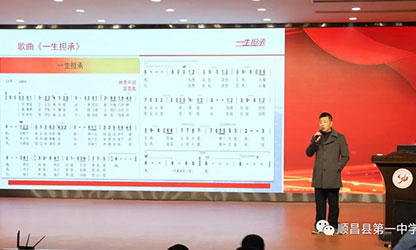 風(fēng)雨彩虹 潤(rùn)物無(wú)聲—公司董事長(zhǎng)林善平應(yīng)邀在順昌一中舉辦《一生擔(dān)承，人間大愛(ài)》專題講座