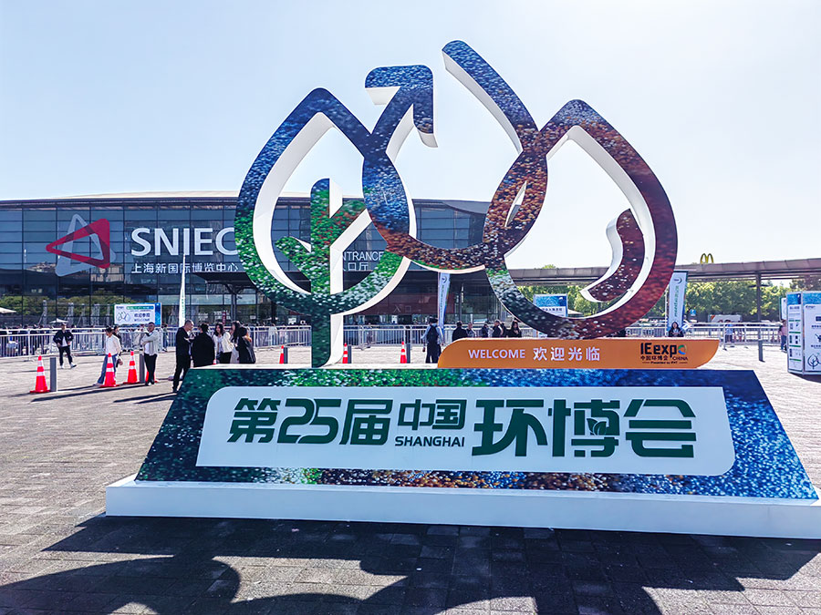 虹潤(rùn)智能儀表精彩亮相2024年第25屆中國(guó)環(huán)博會(huì)