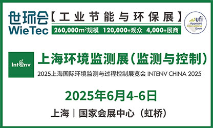 虹潤(rùn)公司邀您共赴 2025上海環(huán)境監(jiān)測(cè)展
